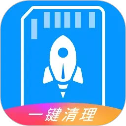 手机存储空间清理大师app