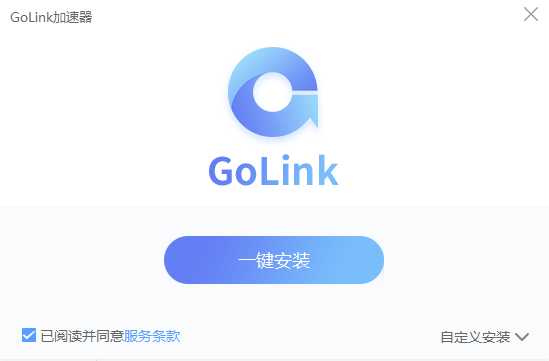 golink加速器