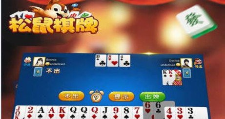 松鼠江西棋牌官网