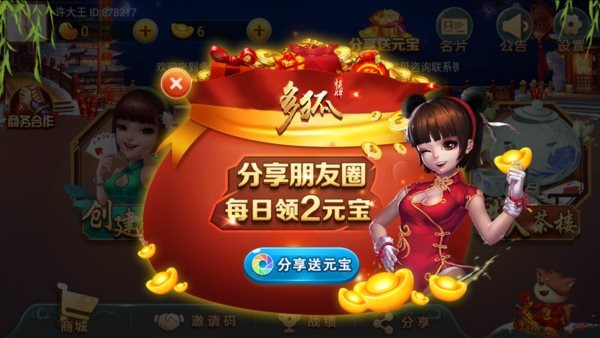 多狐河南棋牌app