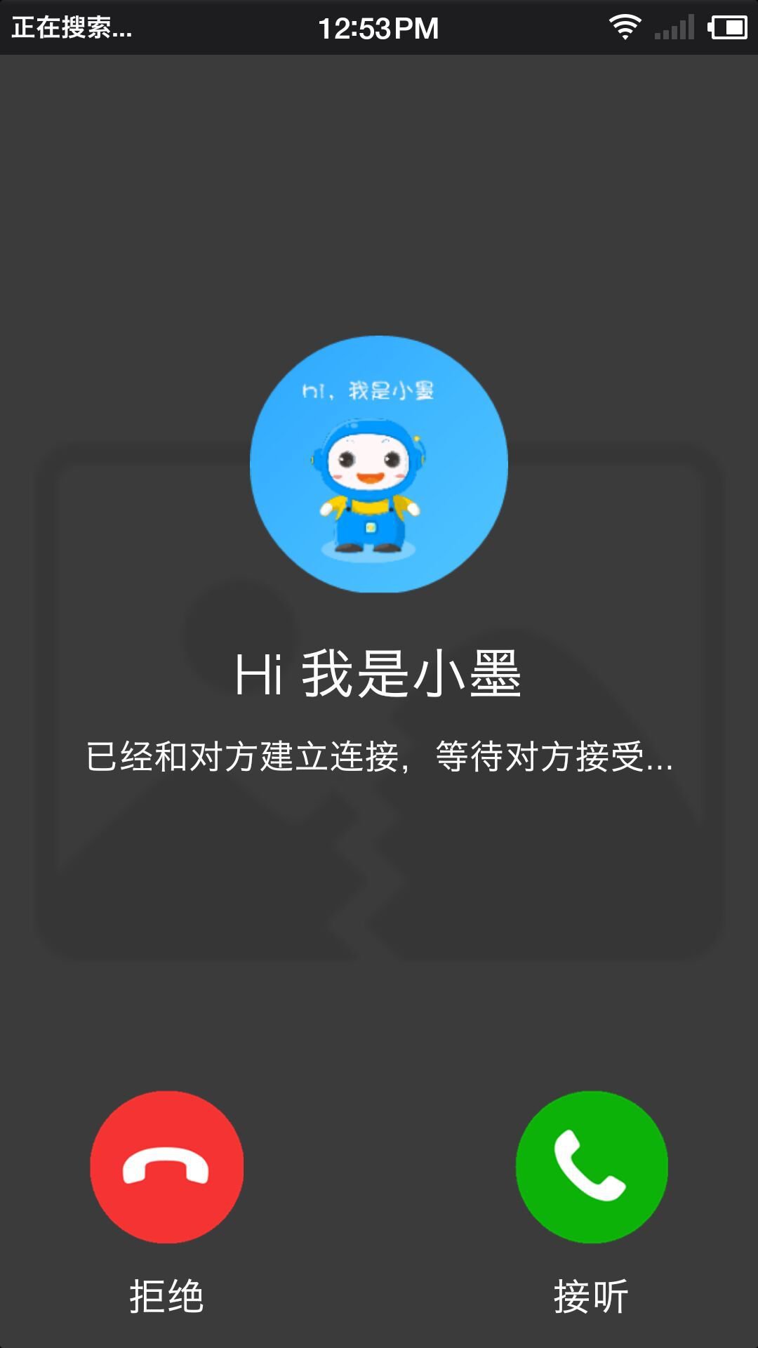 小墨儿童机器人