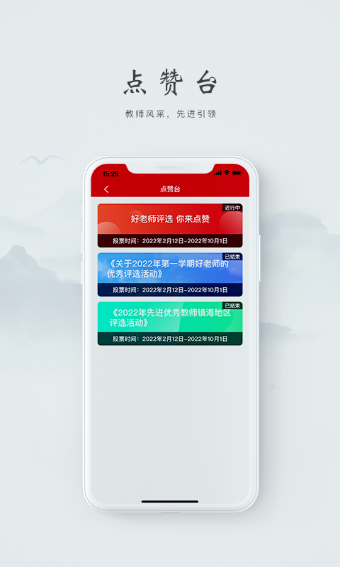 阿拉教师码app