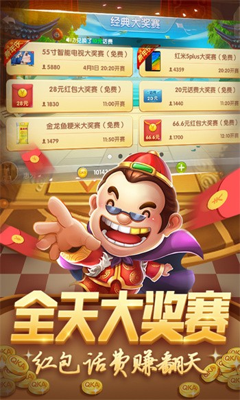 多福多彩棋牌