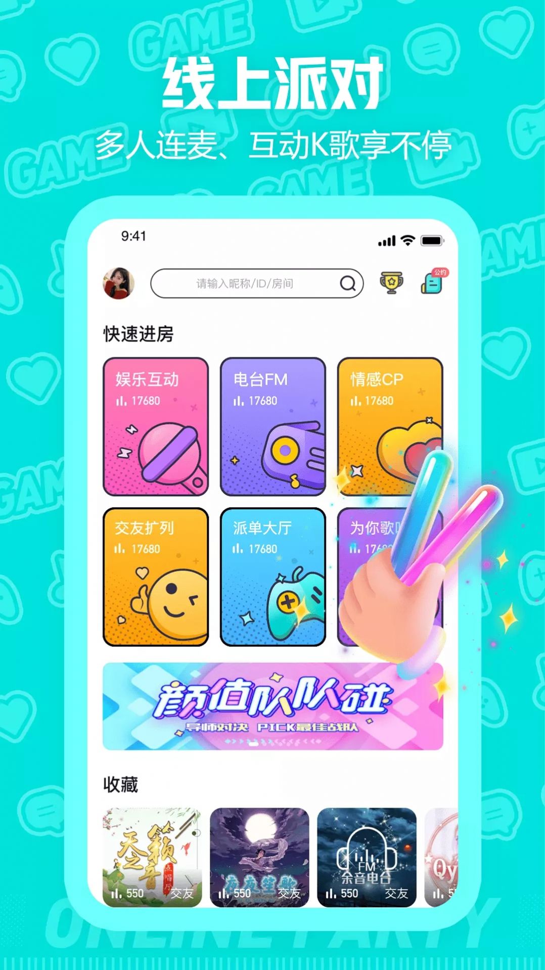 西西语音app最新版