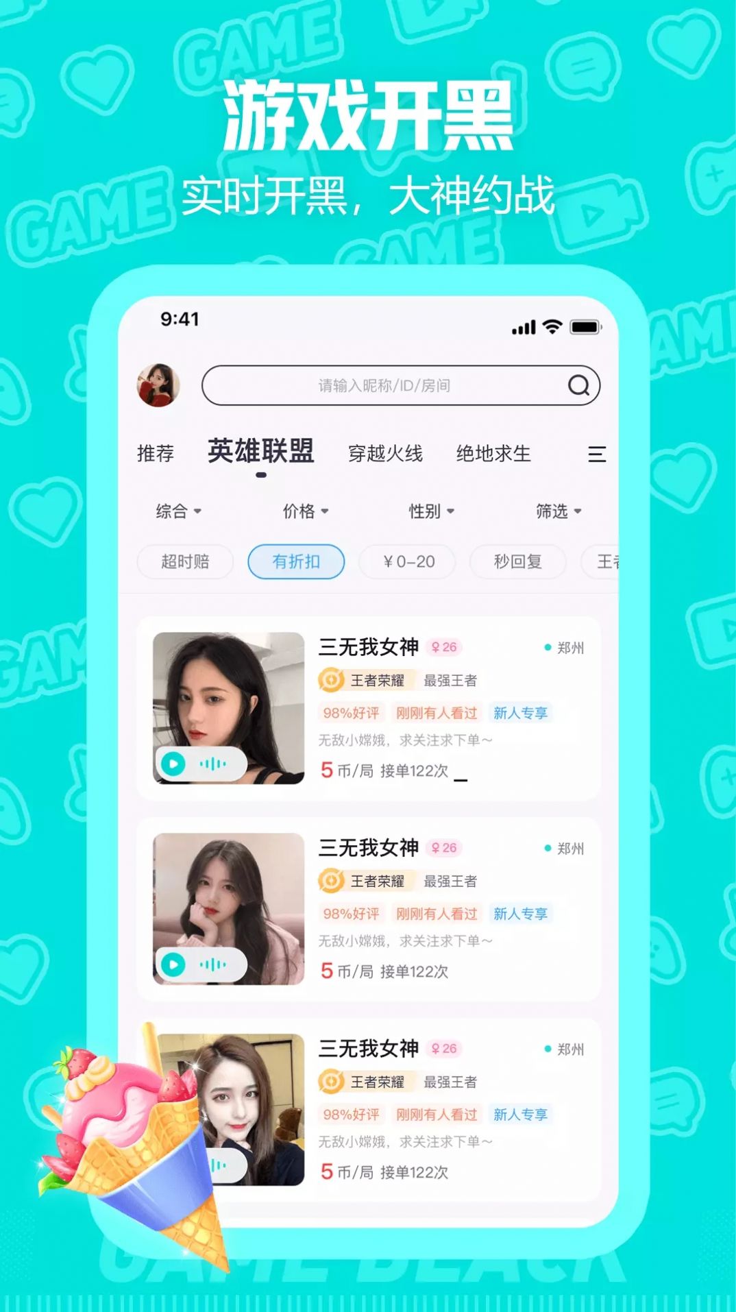 西西语音app最新版