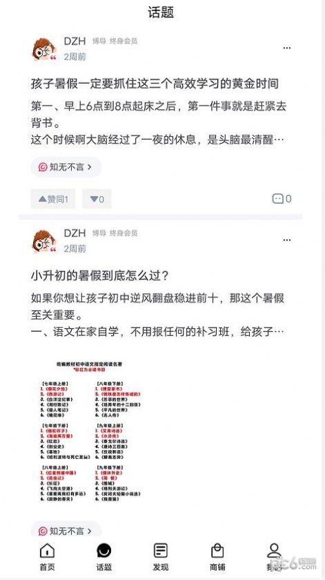 dzh知识库