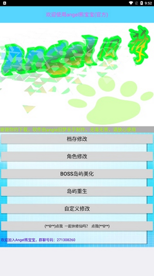 熊宝宝骑士 最新版2.8