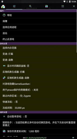 狗头修改器 最新版120