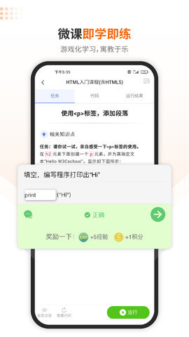 编程狮app