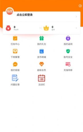 无忧手游盒app