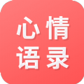 心情语录之家app官方版 v22.5.16