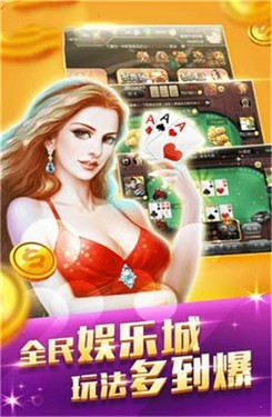 金奕棋牌