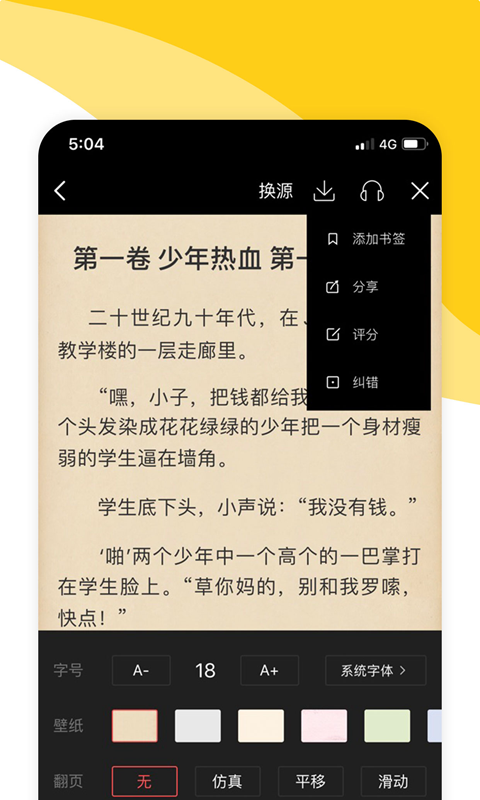 阅扑阅读免费版