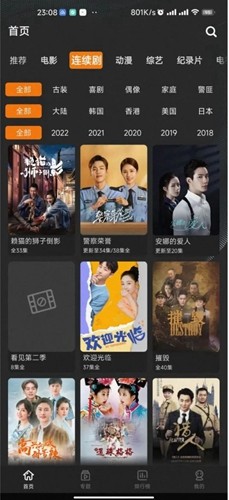 鲜橙视频 app纯净版