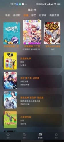 鲜橙视频 app纯净版