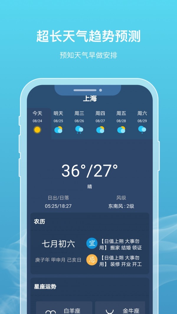 新氧天气