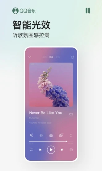 qq音乐app2022最新版