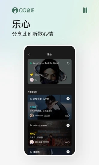 qq音乐app2022最新版