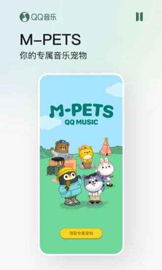 qq音乐app2022最新版