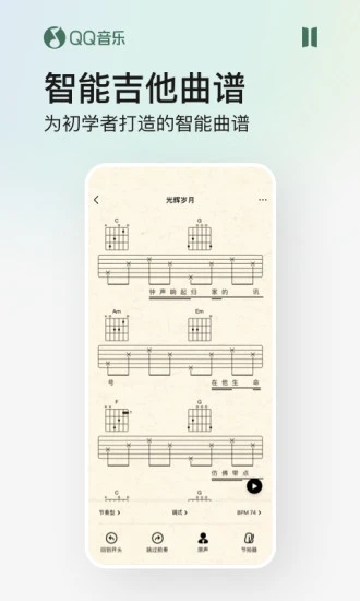 qq音乐app2022最新版