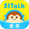 51talk素养