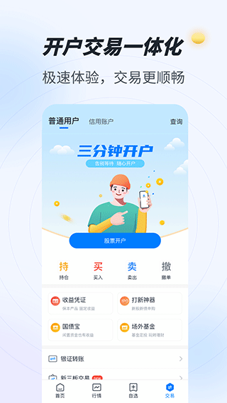 九州证券投资大师app 