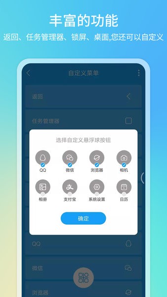 悬浮球一键锁屏app