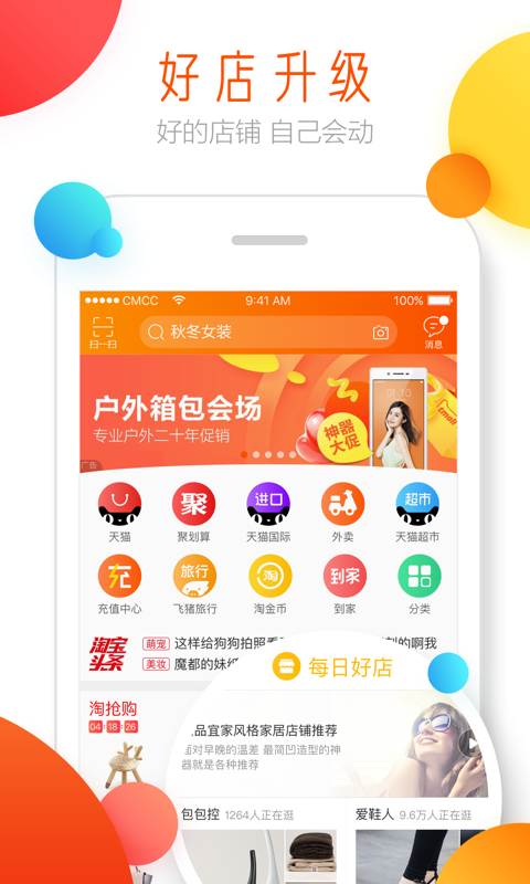 时运天气app