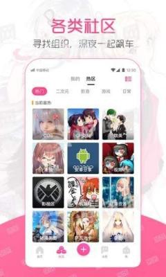 第一弹动漫app