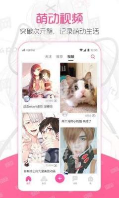 第一弹动漫app