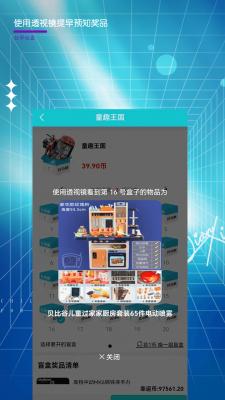 托马斯盲盒app