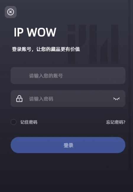 ipwow数藏平台