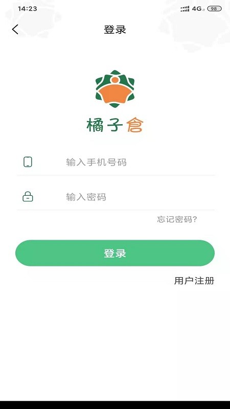 橘子仓