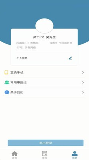 湃傲云签app