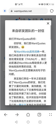 wantquotes 网页版