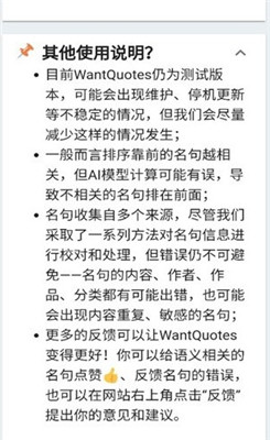 wantquotes 网页版