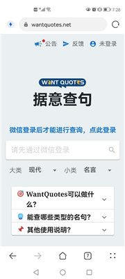 wantquotes 网页版