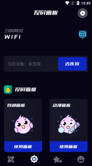 火星投屏app