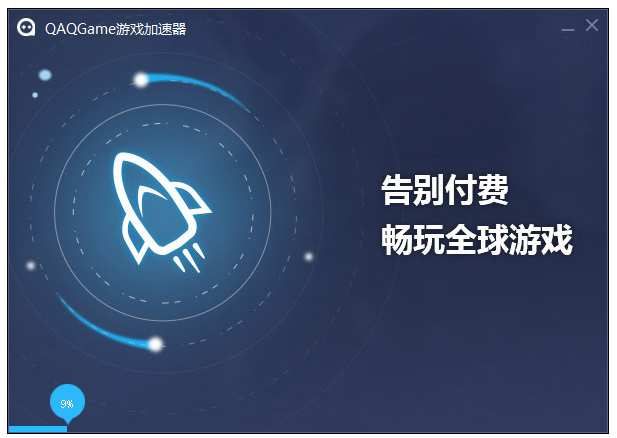 qaqgame游戏加速器 