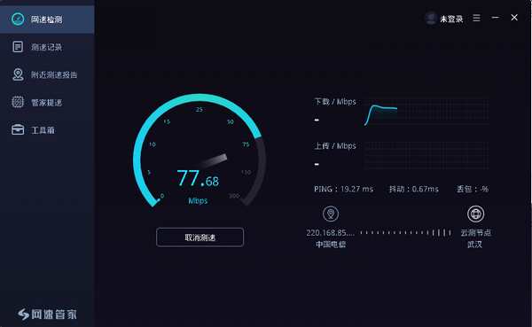 小马加速器app下载