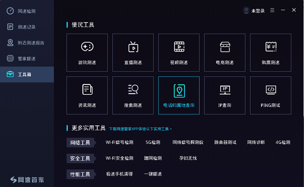 小马加速器app下载