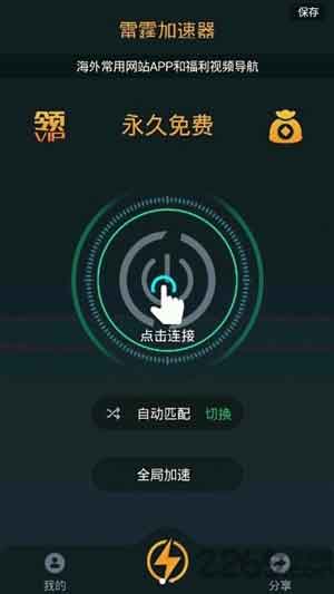 神灯vp加速器ios