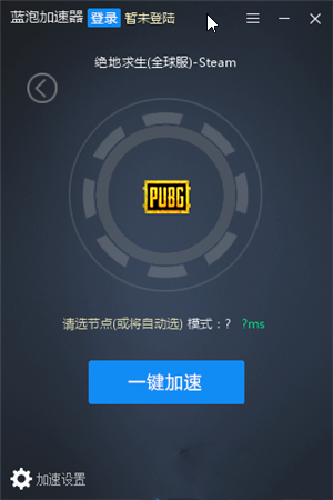 飞兔加速器app