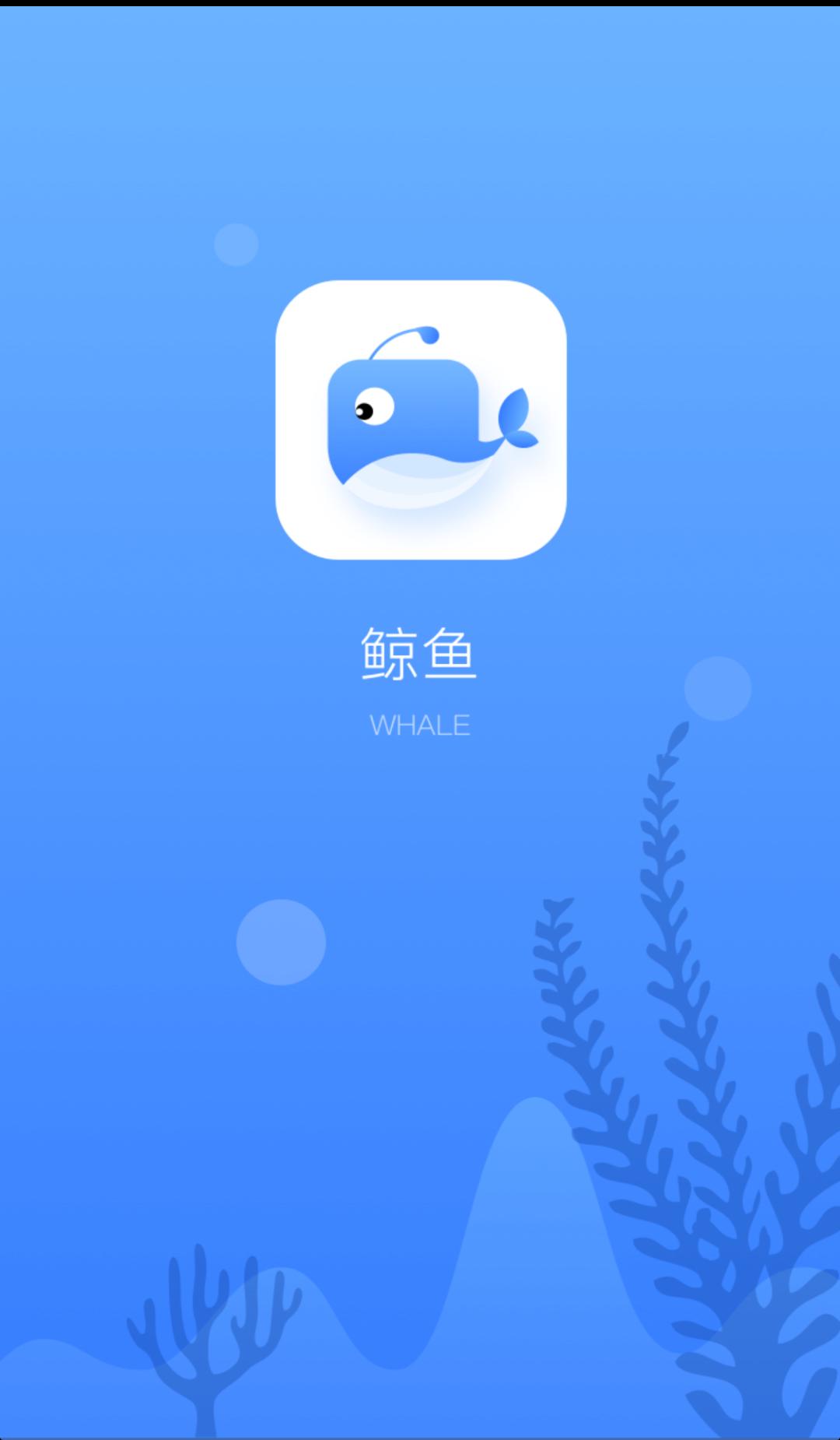 蚂蚁加速appAndroid版