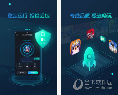 坚果加速器app下载