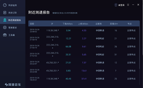 ios免费加速器永久免费