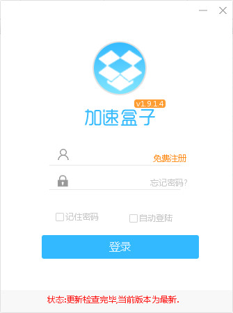 羚羊加速器ios