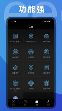 坚果加速器Android版