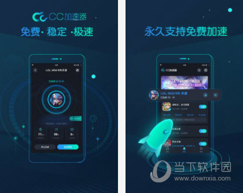 黑洞加速器ios