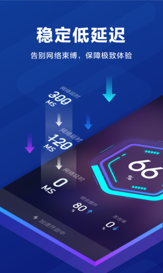 鲨鱼加速器app下载